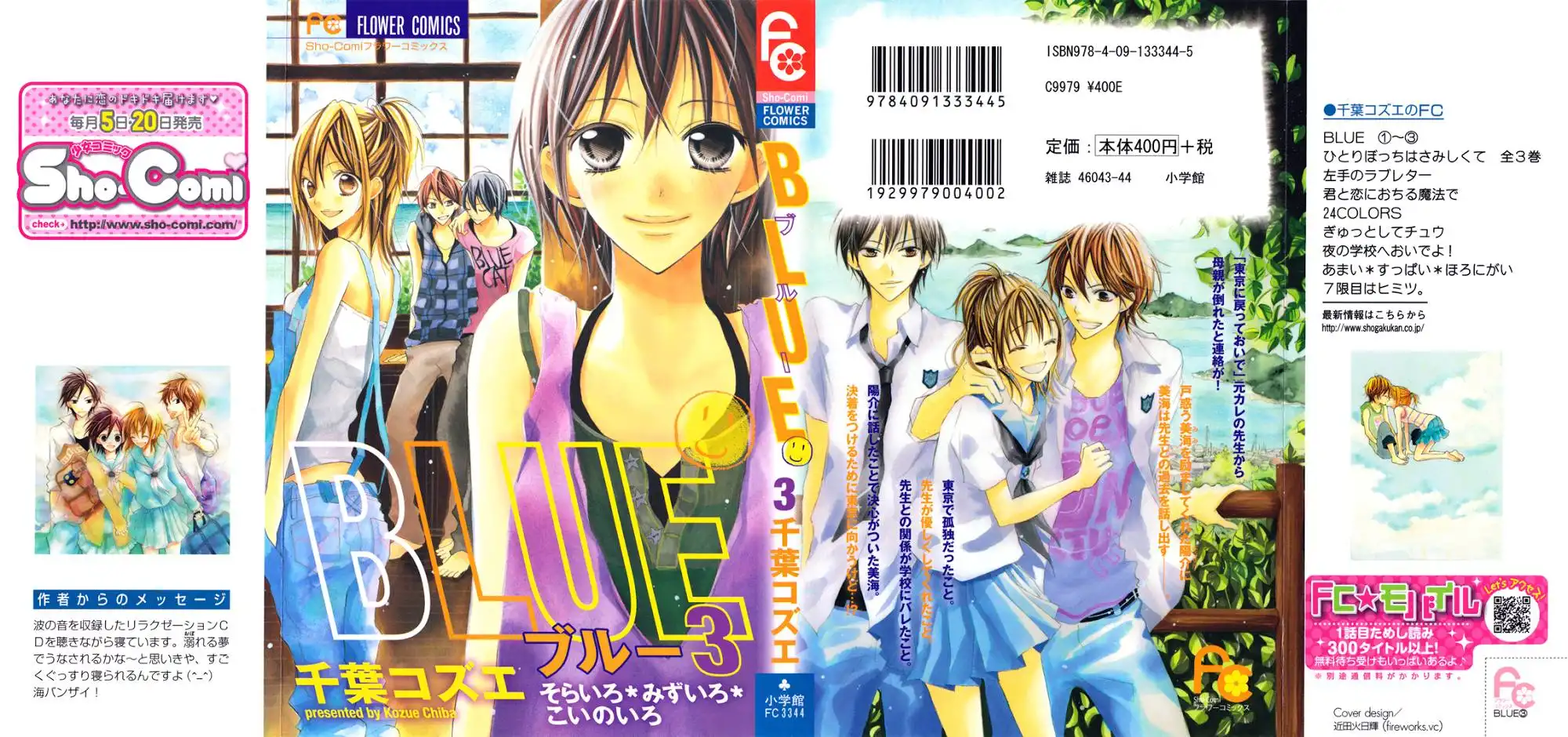 Blue (CHIBA Kozue) Chapter 12 2